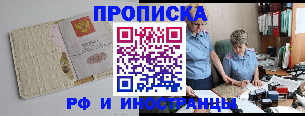 временная регистрация госуслуги в Боре