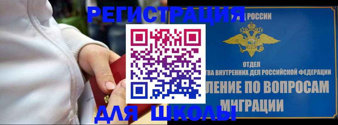 прописка регистрация в Боре