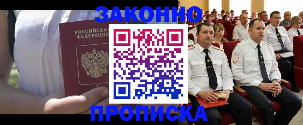 миграционный учет в Боре
