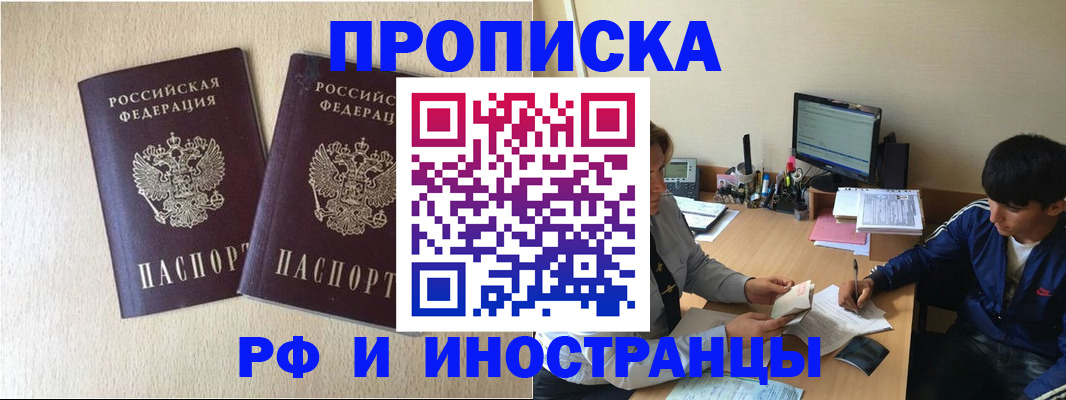 регистрация в Боре